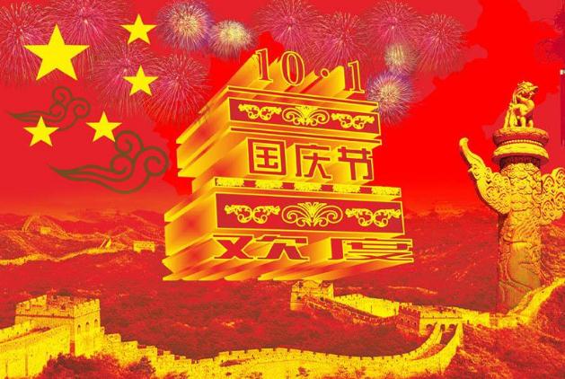 Thông báo về kỳ nghỉ lễ Quốc khánh Trung Quốc